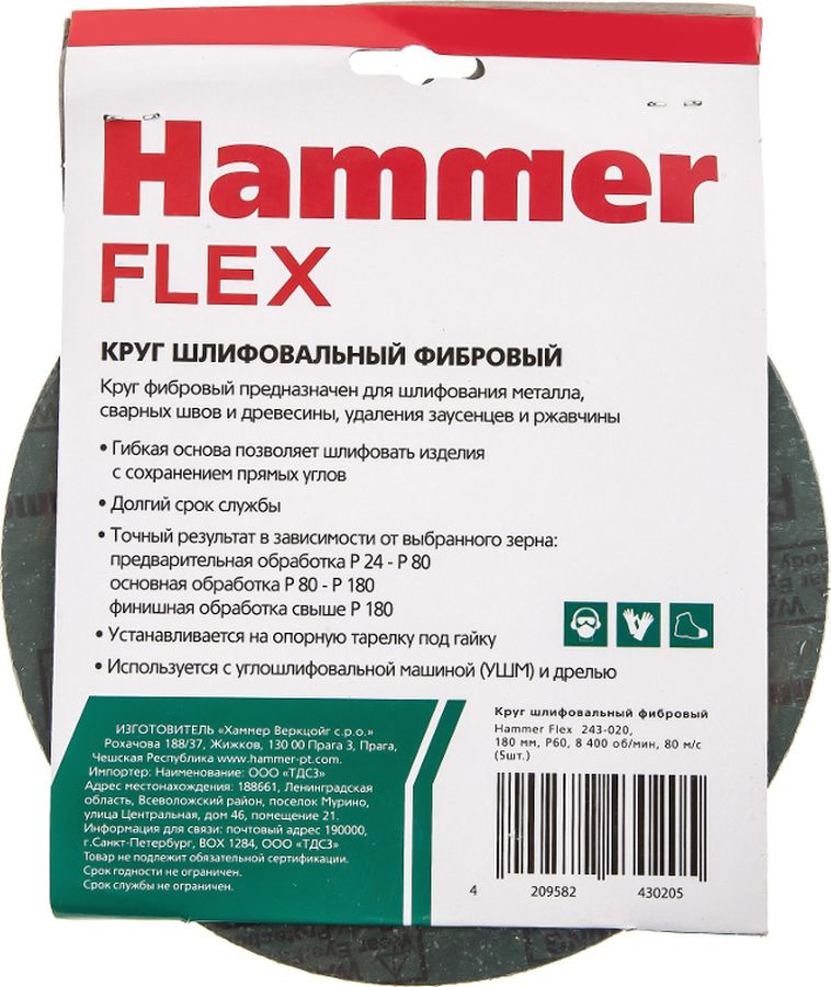 фото Круг шлифовальный фибровый Hammer Flex 243-020, 180мм, P60, 8400 об/мин, 80м/с, 5 шт