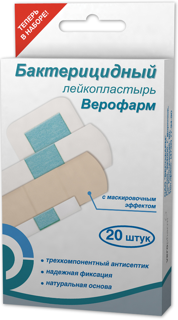 пластырь верофарм бактерицидный набор телесный. лейкопластырь верофарм набор. лейкопластырь верофарм набор. верофарм набор лейкопластырь бактерицидный баланс телесный №20. лейкопластырь верофарм набор.