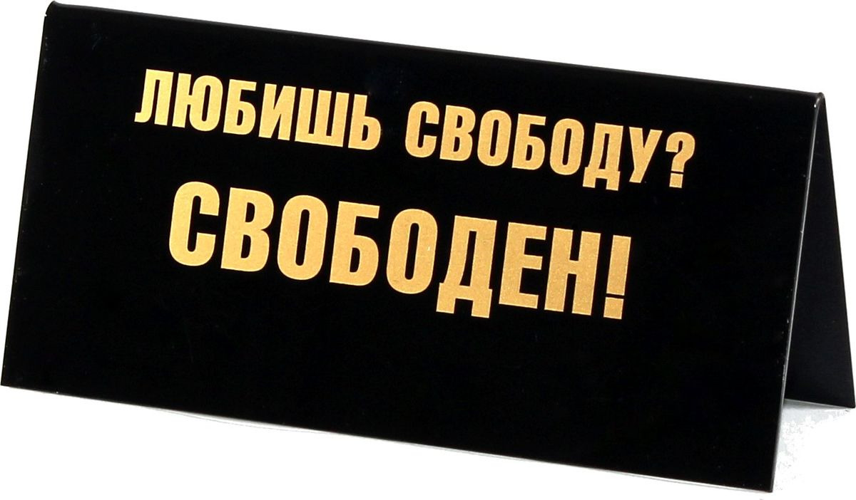 Прежде чем войти подумай нужен ли ты здесь картинки