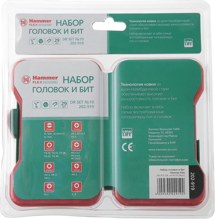 фото Набор головок и бит Hammer Flex 202-919 DR набор №19, 29 шт