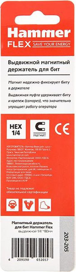 фото Магнитный держатель для бит Hammer Flex 203-205, выдвижной, 1/4" х 80 мм