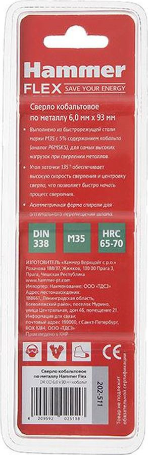 фото Сверло Hammer Flex 202-511 DR CO, 6,00 мм х 93 мм