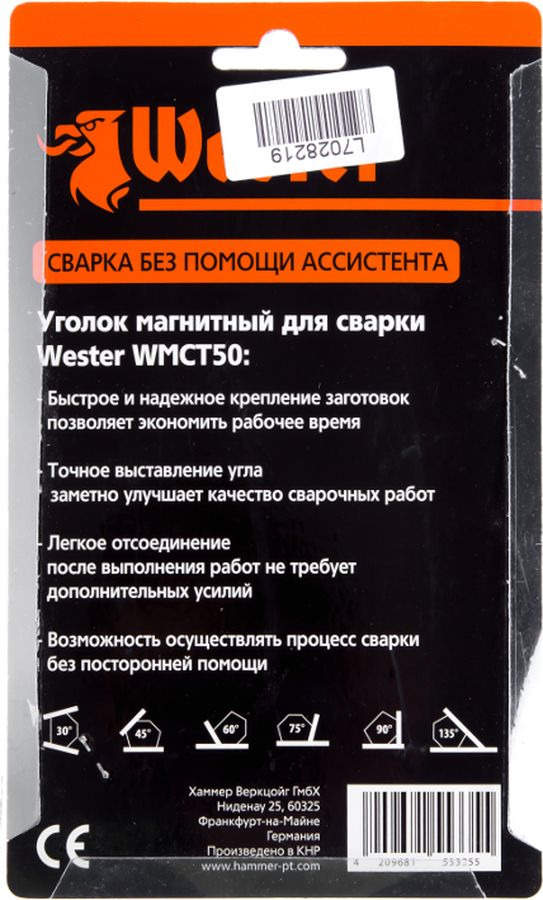 фото Уголок магнитный для сварки Wester WMCT50 829-006, углы 30°, 45°, 60°, 75°, 90°, 135°