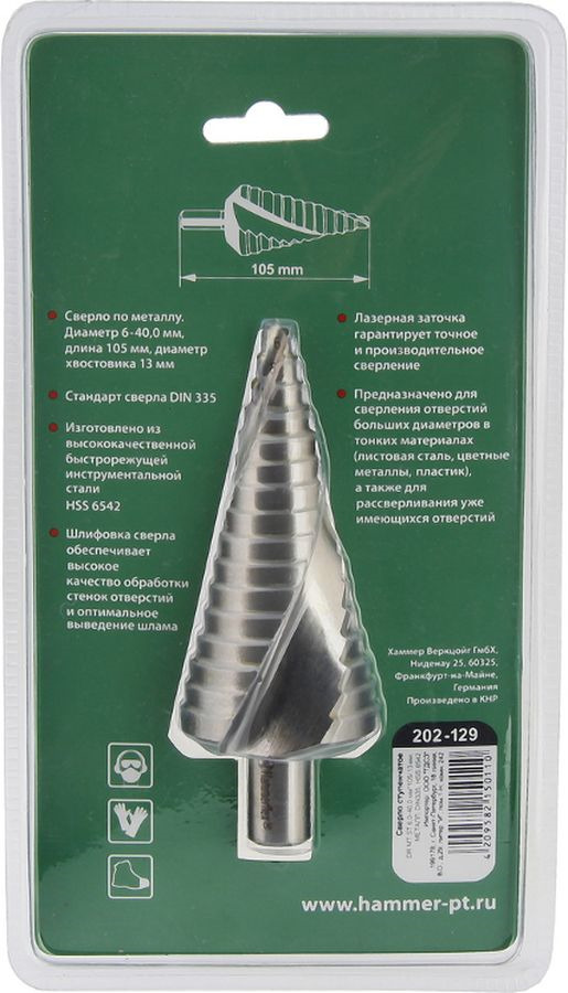 фото Сверло Hammer Flex 202-129 DR MT ST, 6,0-40,0 мм х 105/13 мм