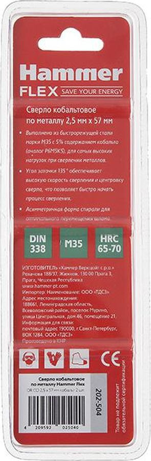 фото Сверло Hammer Flex 202-505 DR CO, 3,00 мм х 61 мм, 2 шт