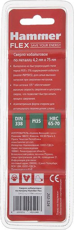 фото Сверло Hammer Flex 202-524 DR CO, 4,2 мм х 75 мм, 2 шт