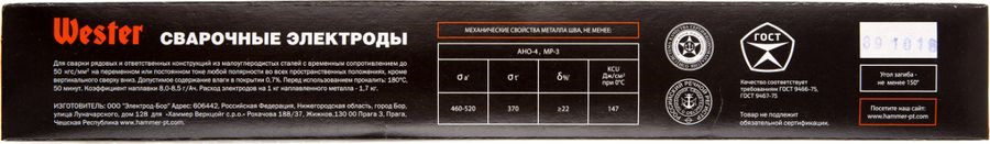 фото Электроды сварочные Wester 990-094 АНО-4, 3.0 мм