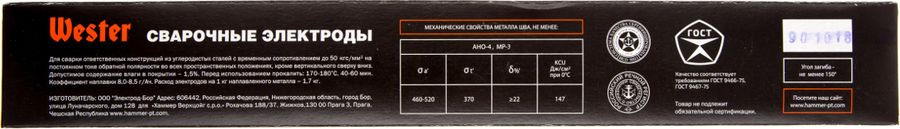 фото Электроды сварочные Wester 990-097 МР-3, 3.0 мм