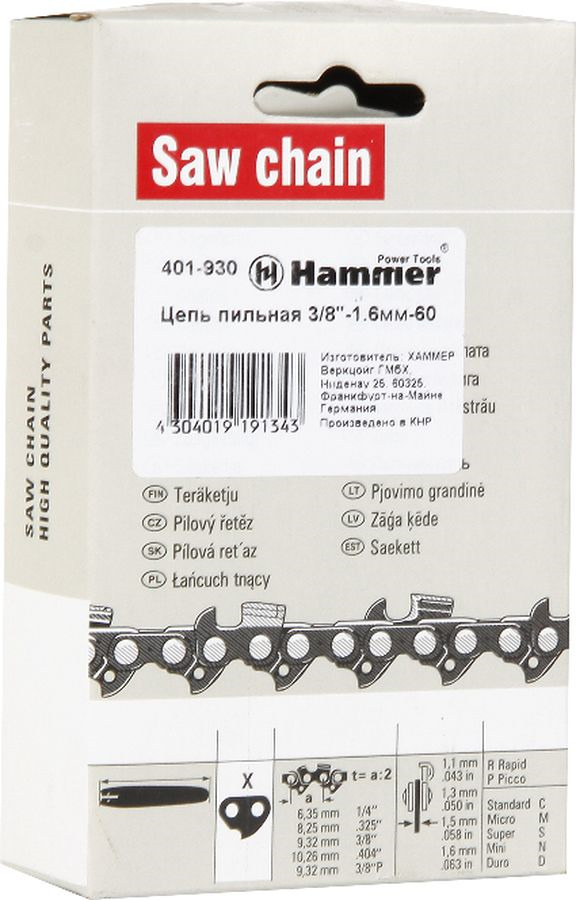 фото Цепь пильная Hammer Flex 401-930, 3/8''-1,6 мм-60