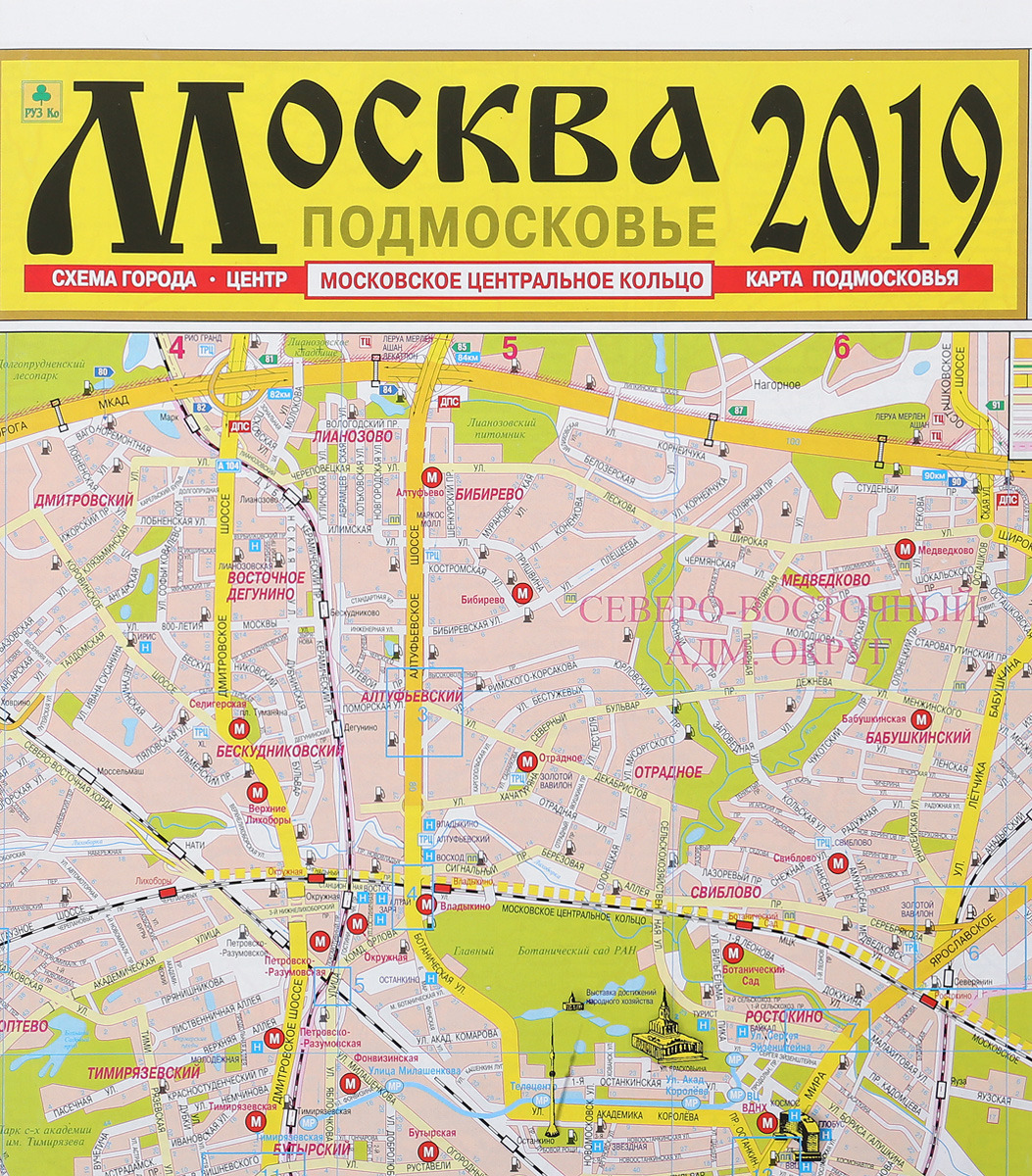 Карта москвы книга