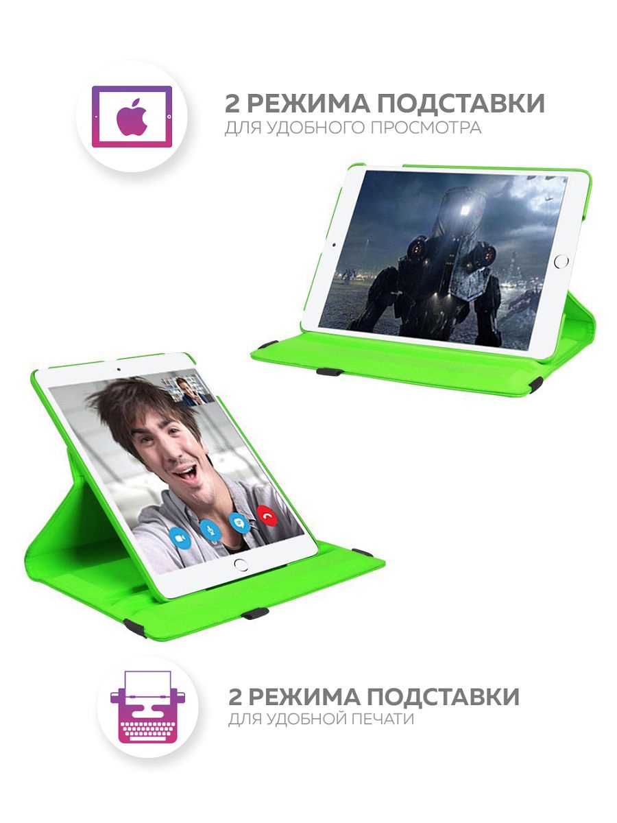 фото Чехол для планшета With love. Moscow "Rotator" для Apple iPad Air