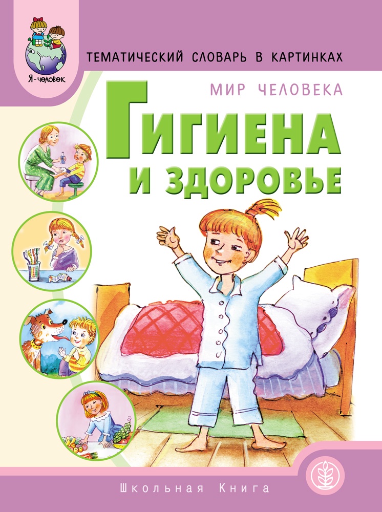 Дополните схему об основных элементах здорового образа жизни таблица ответы