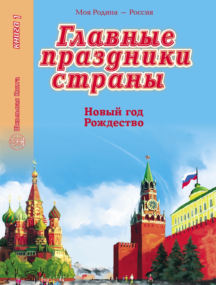 Музыкальные Сценарии На Новый Год