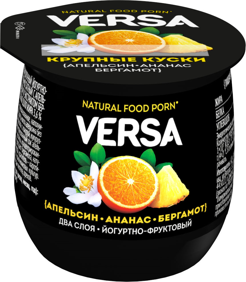 Десерт йогуртовый Versa Апельсин, ананас, бергамот, 3,6%, 160 г