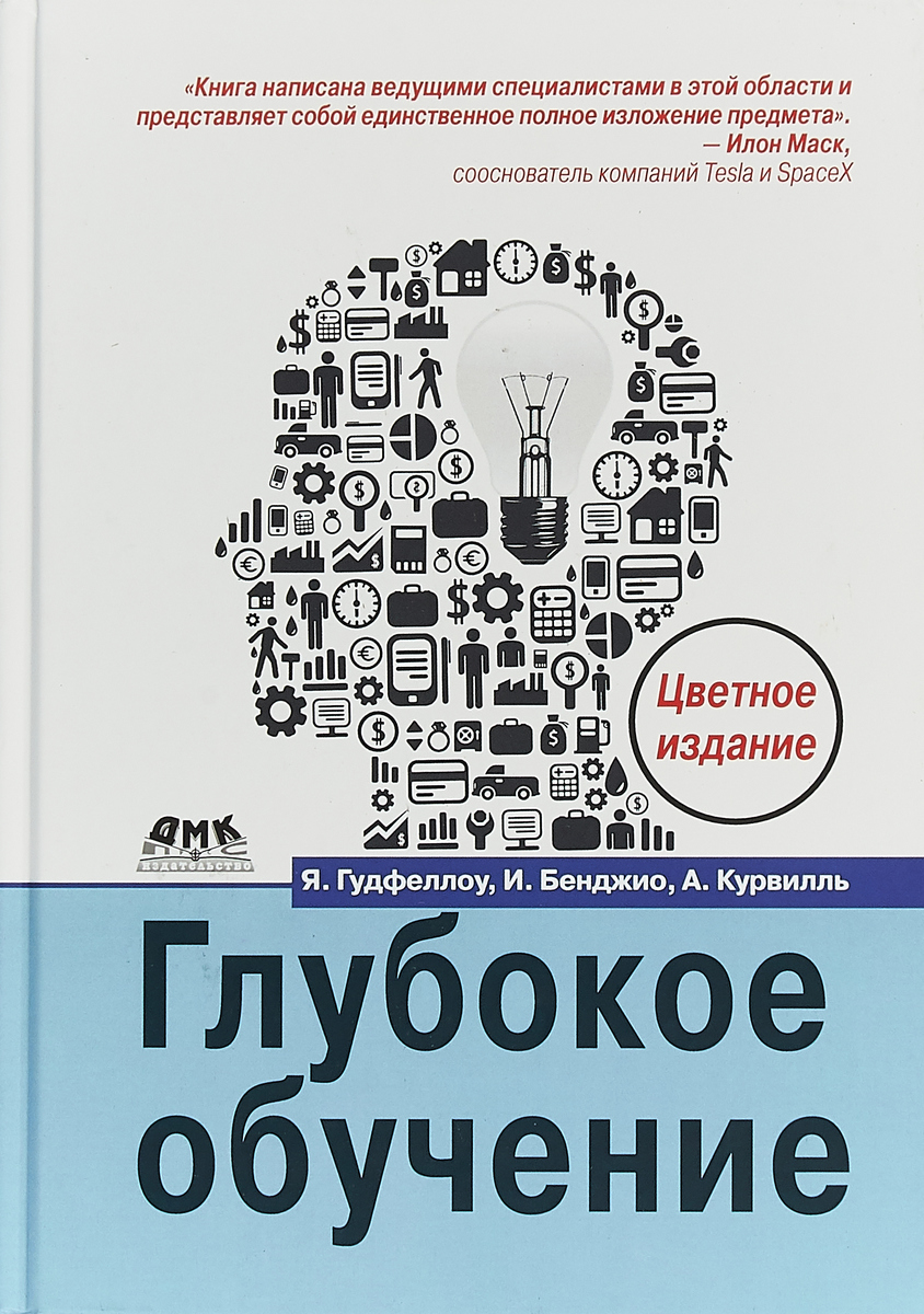 Глубокое Обучение Ян – купить в интернет-магазине OZON по низкой цене