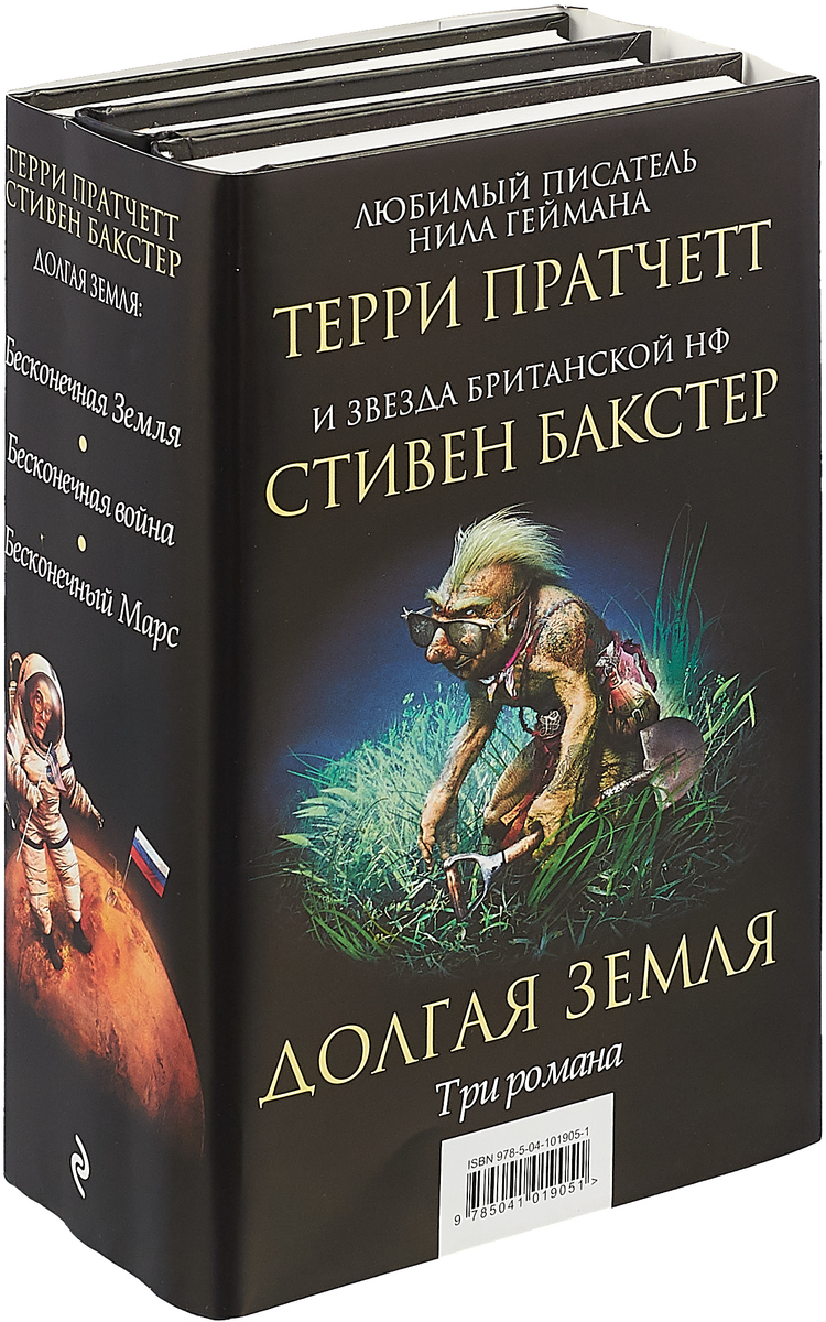 Книги терри пратчетта. Терри Пратчетт the Hades Business. Терри Пратчетт плоский мир хронология. Плоский мир Терри Пратчетта порядок книг чтения. Терри Пратчетт земля.