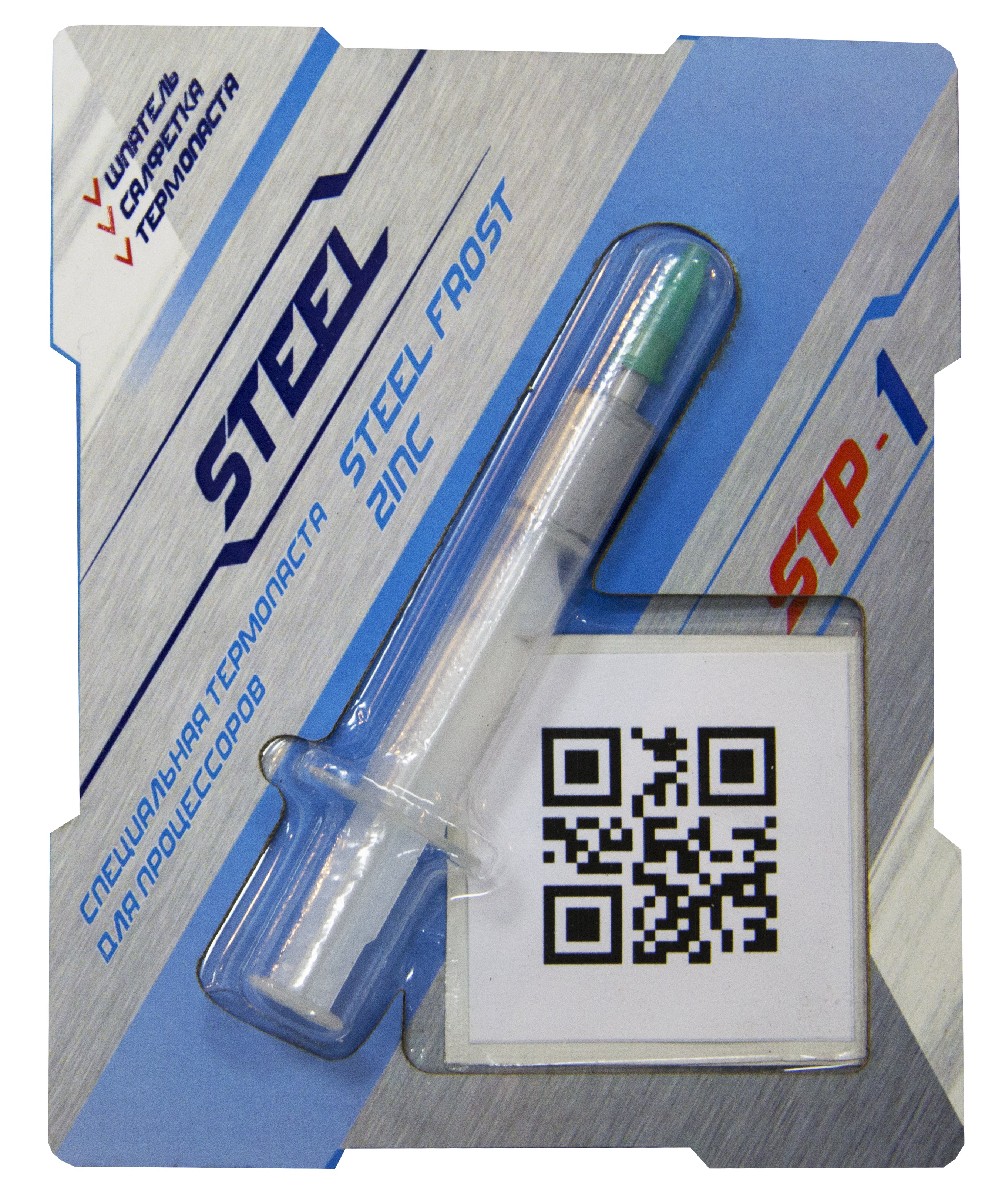 Steel термопаста. Термопаста Steel STP-1 (3гр.). Термопаста Steel STP-2 (3 Г). Термопаста Steel STP-3 (3 Г). Steel Frost Zinc STP-1.