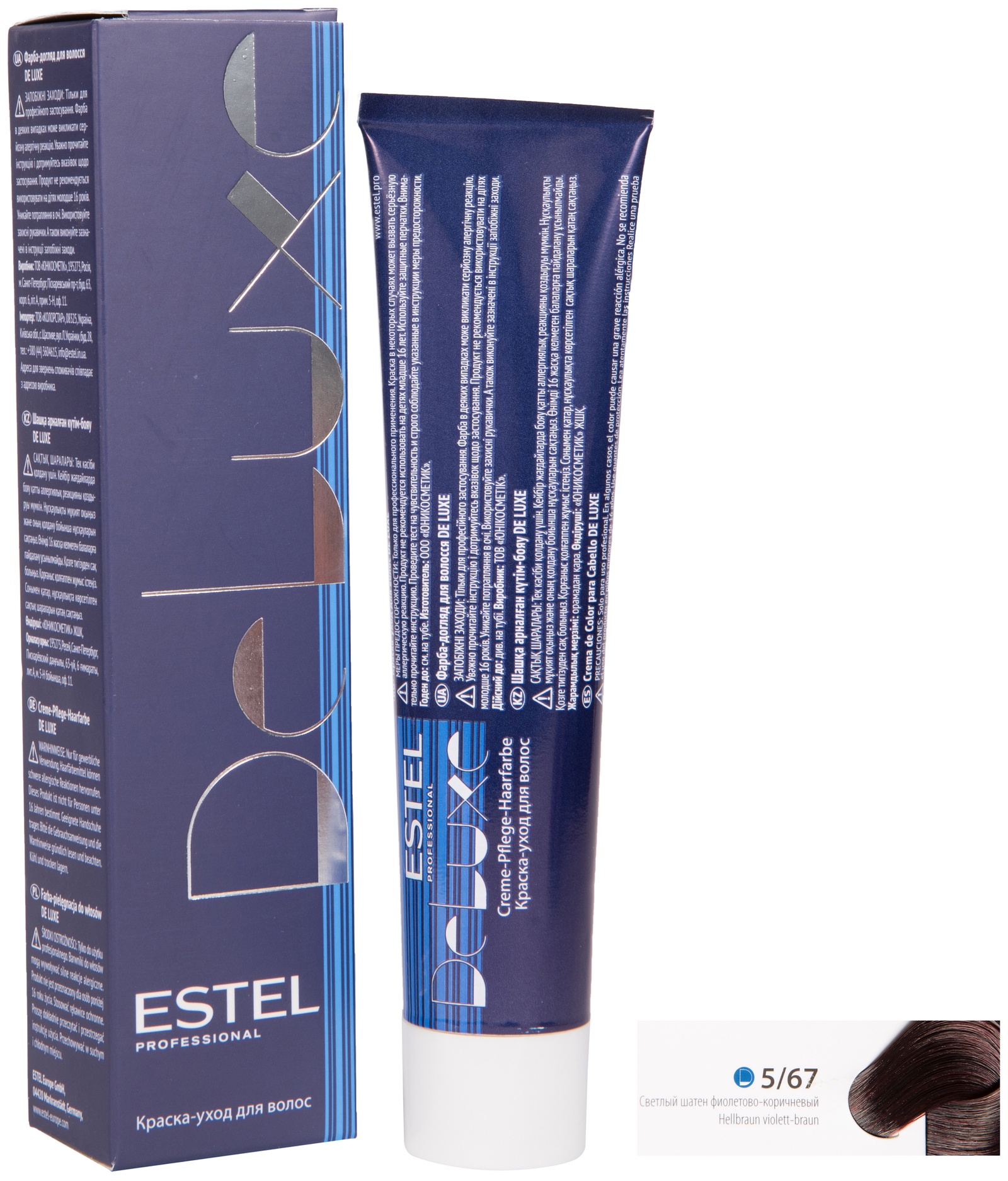 Краска для волос ESTEL PROFESSIONAL 5/67 DE LUXE краска-уход для окрашивания волос, светлый шатен фиолетово-коричневый 60 мл