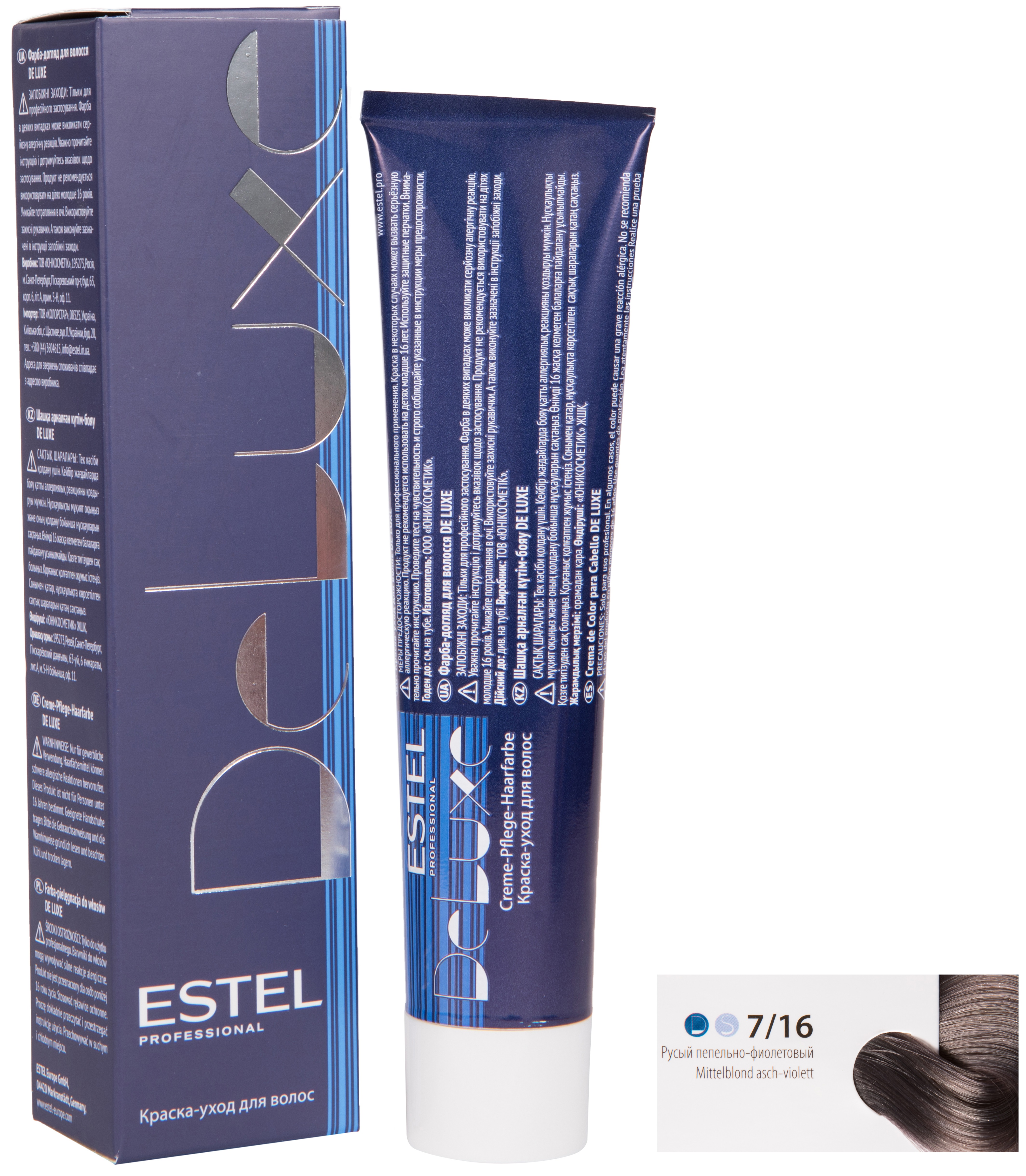 Краска для волос ESTEL PROFESSIONAL 7/16 DE LUXE краска-уход для окрашивания волос, русый пепельно-фиолетовый 60 мл
