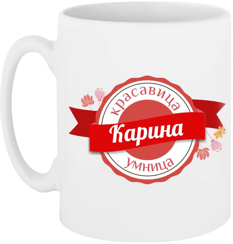 Купить Кружки Интернет Магазин Екатеринбург С Доставкой