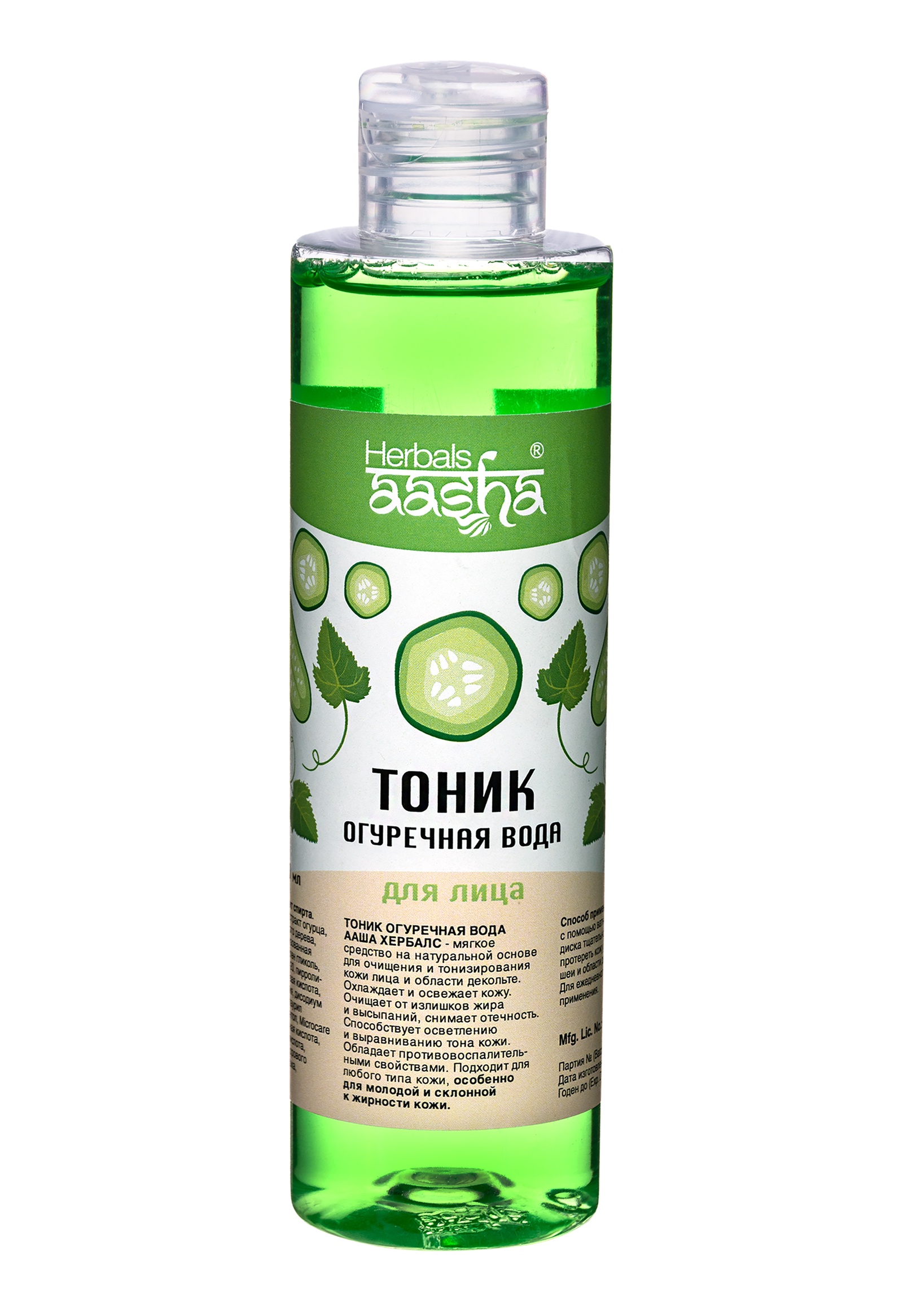 Какие тоники для лица. Aasha Herbals тоник огуречная вода. Ф-636 тоник увлажняющий огуречная вода,300мл Pure nature. Тоник "алое Вера" Aasha 200 мл. "Dr.s.cucumber " тоник 200мл.