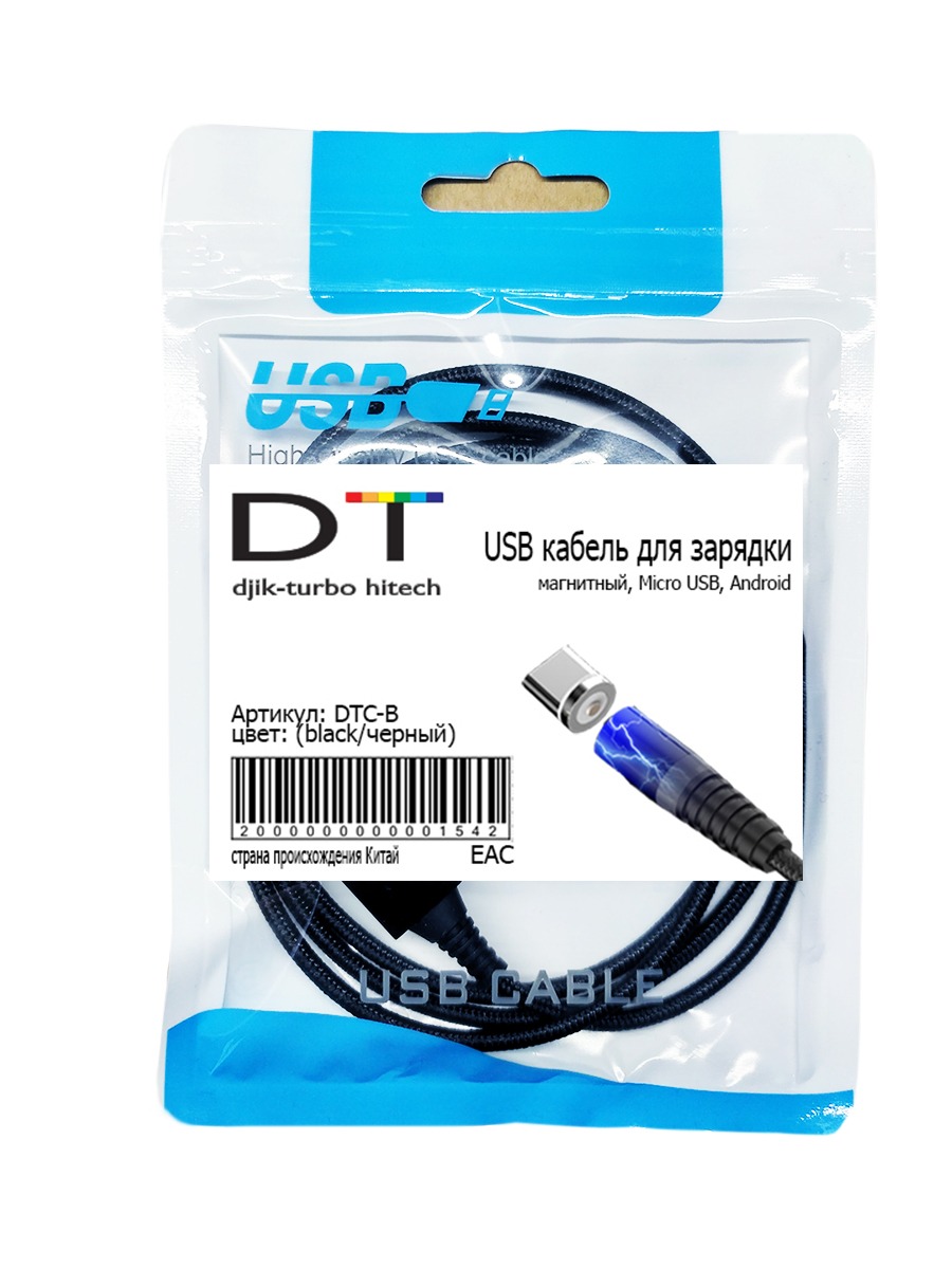 фото Кабель Джик-турбо DTC магнитный micro usb - usb, магнитный для зарядки, для зарядки, черный