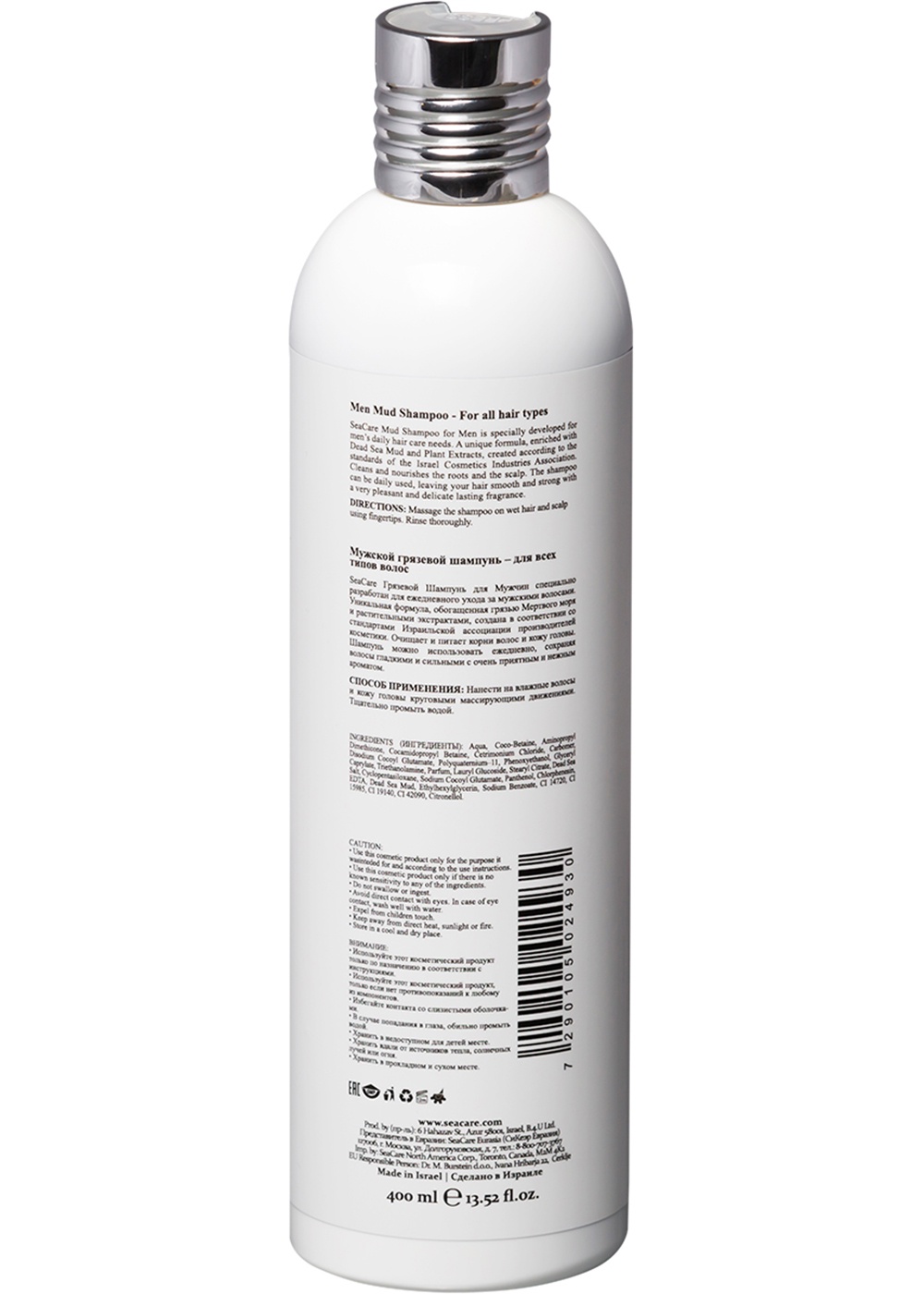 шампунь минералы мертвого моря