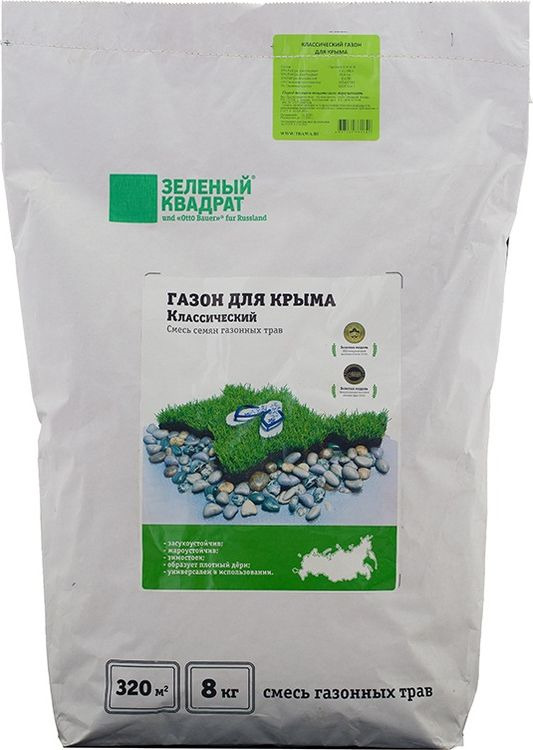 фото Семена Зеленый Квадрат Классический газон для Крыма, 8 кг