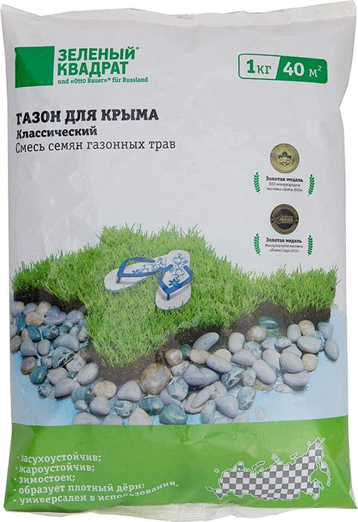 фото Семена Зеленый Квадрат Классический газон для Крыма, 1 кг