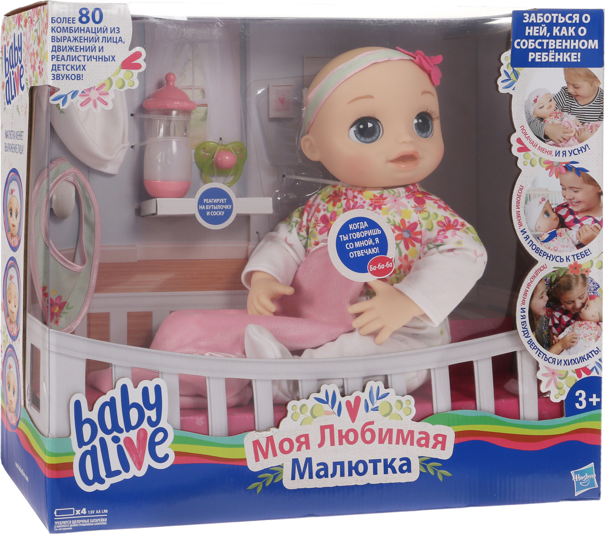 фото Кукла Baby Alive "Любимая Малютка"