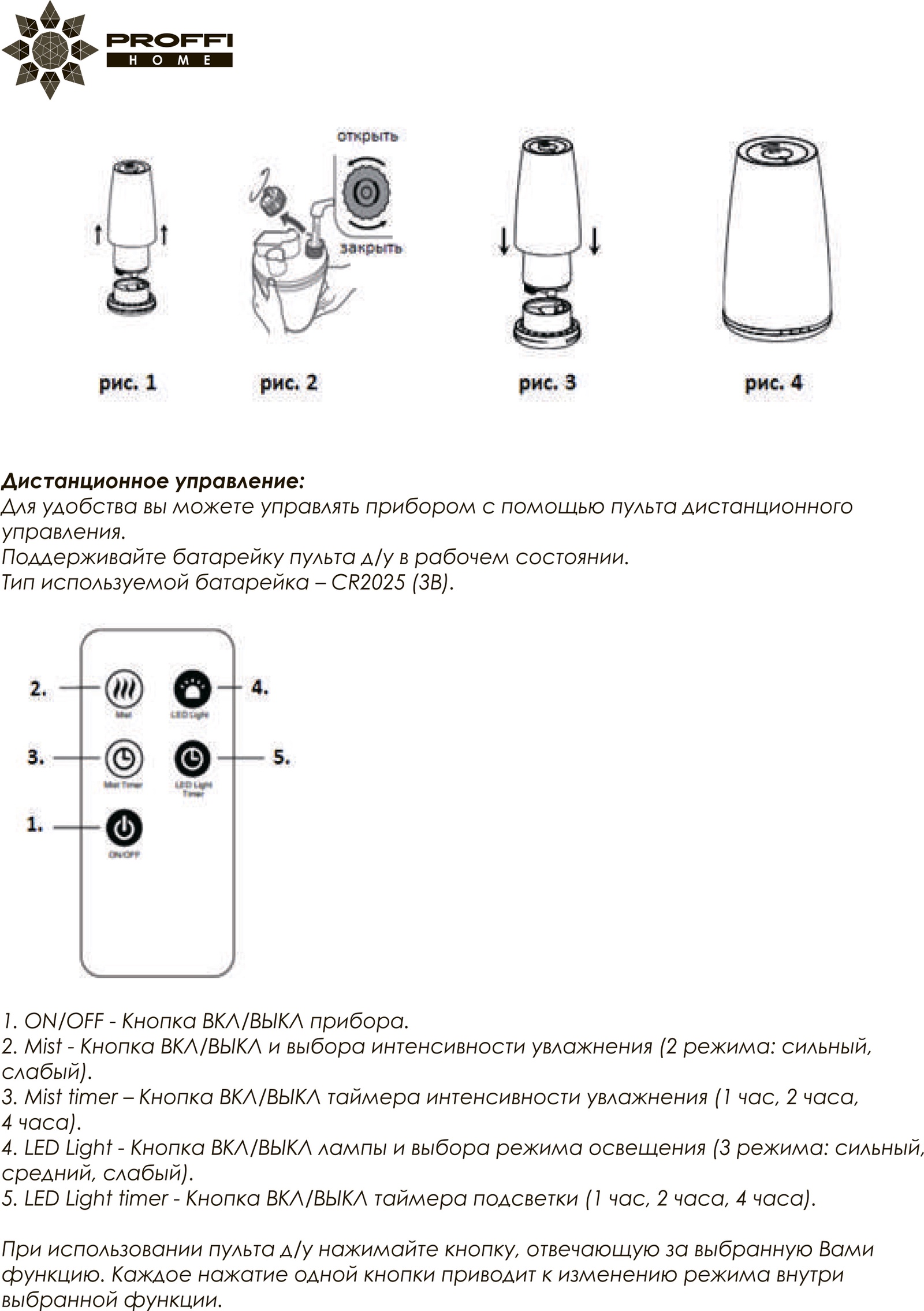 фото Увлажнитель воздуха PROFFI ультразвуковой с пультом, c функцией ароматерапии + аромамасло "Сандал"