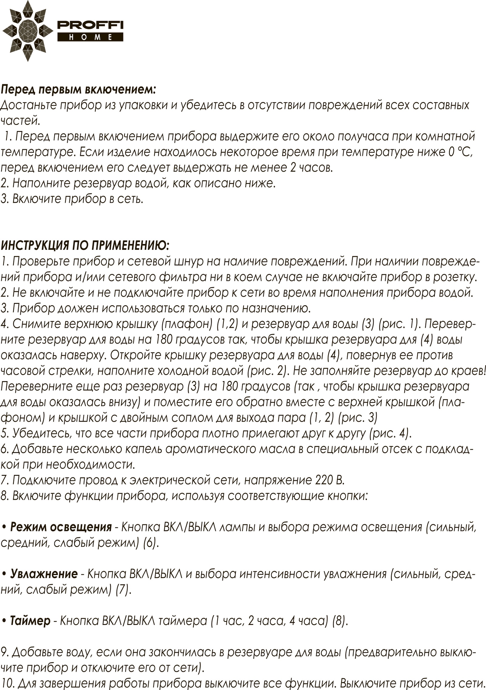 фото Увлажнитель воздуха PROFFI ультразвуковой с пультом, c функцией ароматерапии + аромамасло "Сандал"