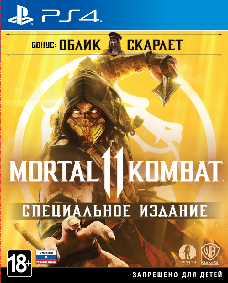 фото Игра Mortal Kombat 11. Специальное издание для PS4 Sony Netherrealm studios