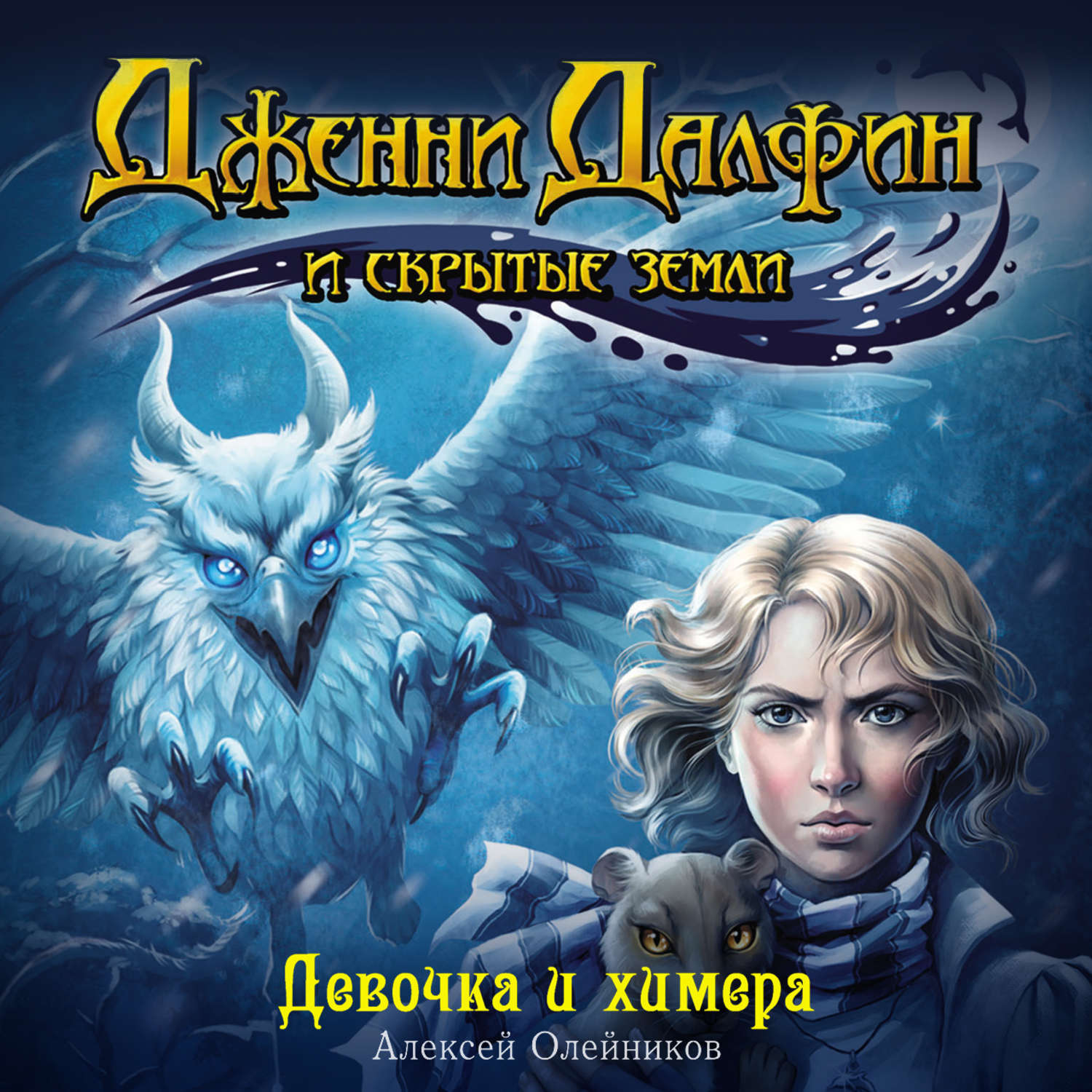 беллерофонт убивает химеру. мантикора мифическое существо эстетика. оффлайн и химера. оффлайн и химера. мантикора против химеры.