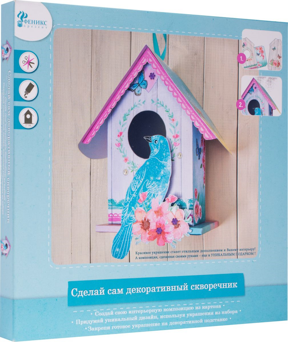 фото Сувенирный набор для творчества Magic Home Скворечник Дрозд, 78579, 13 х 8 х 18 см