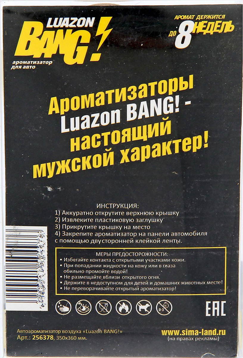 фото Ароматизатор автомобильный Luazon Кулак, 1201157, серебристый