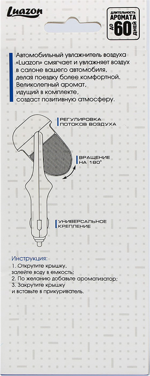 фото Набор автомобильный Luazon New Car: увлажнитель, ароматизатор, 3539907