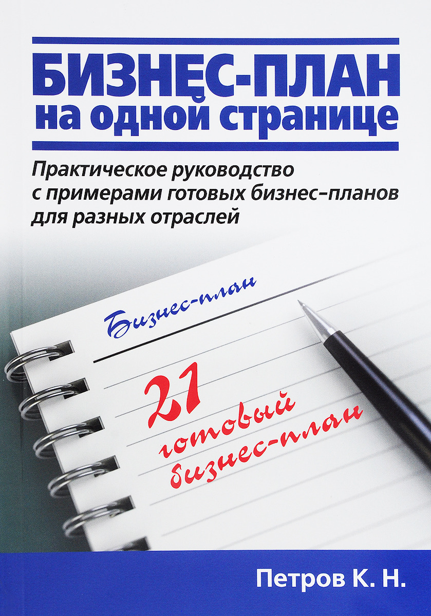 Днем, бизнес план открытки