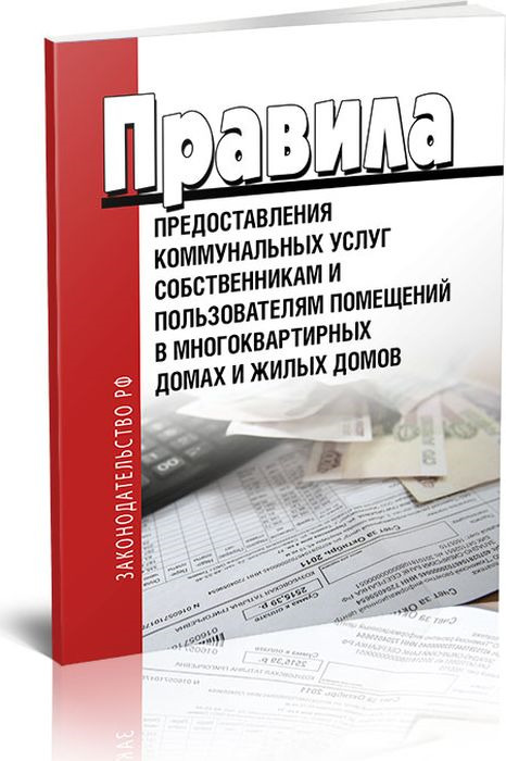 Собственникам и пользователям помещений в многоквартирных