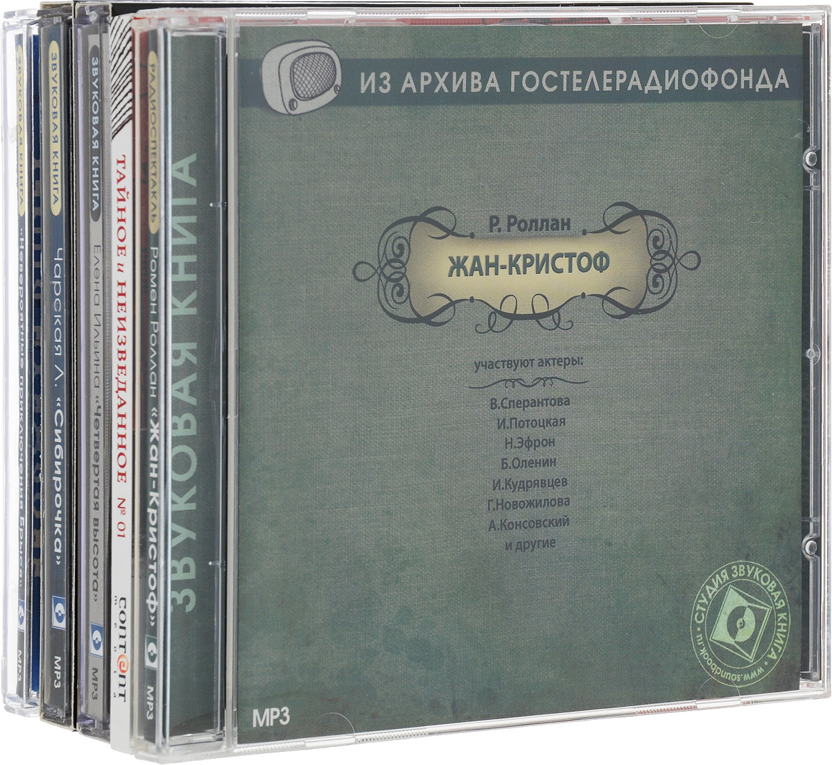 Звуковая книга. Диск аудиокнига обложки. Тарасов книга для героев. Аудиокниги 5 лет. Аудиокниги купить.