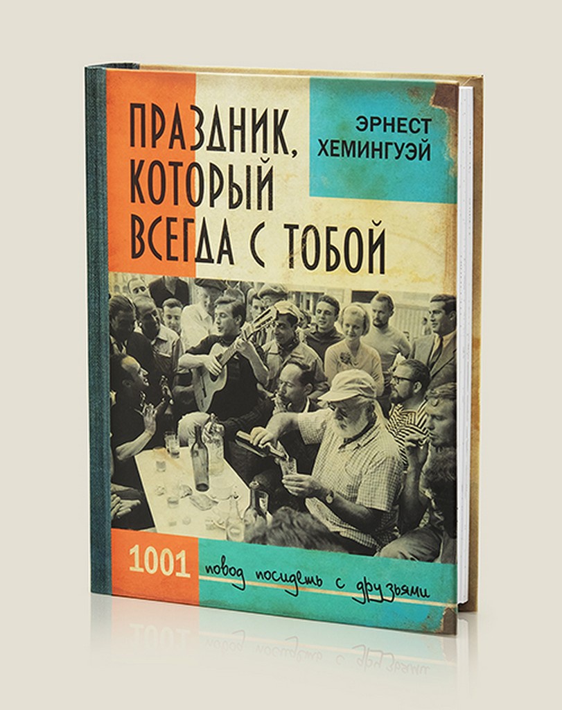Ежедневник Бюро находок Праздник, который всегда с тобой, 184 Ежедневник Бюро находок Праздник, который всегда с тобой, 184