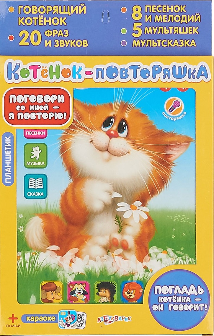 фото Электронная игрушка Азбукварик Планшетик Котенок-повторяшка (Планшет)