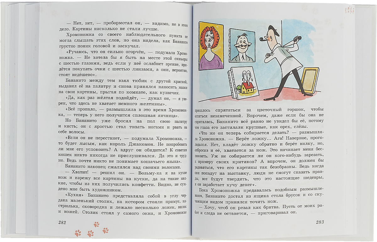 Родари джельсомино. Родари джельсомино. Джельсомино в стране лжецов. Родари джельсомино читательский дневник. Родари джельсомино читательский дневник.
