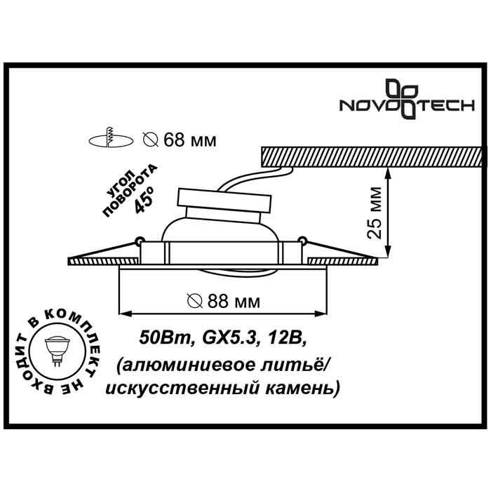 фото Встраиваемый светильник Novotech 369283, серый металлик