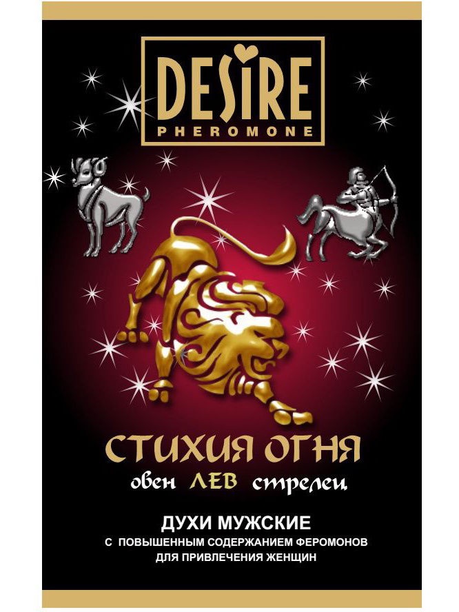 Духи феромонами привлечения мужчин. Духи со львом. духи лёве. desire мужские духи с феромонами. туалетная вода со львом.