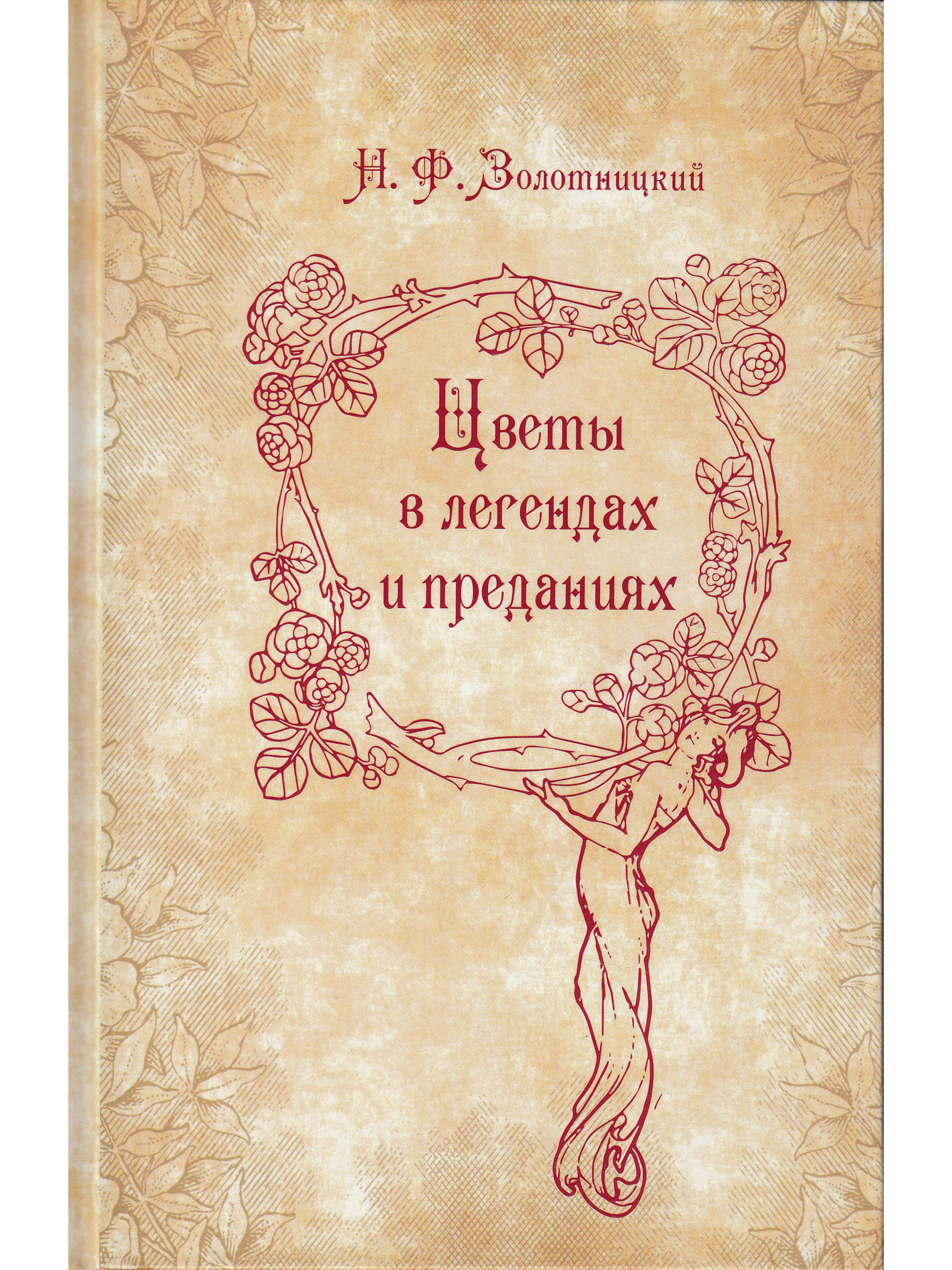 Мифы О России Книги Купить