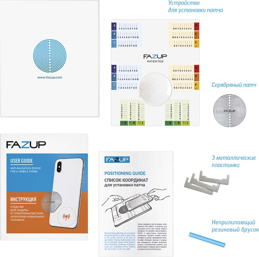 фото Патч для защиты от излучения телефона Fazup, 0201, серебристый