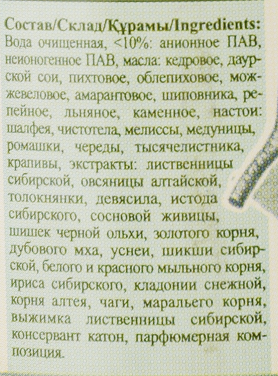 фото Черное мыло Агафьи Сибирское хозяйственное черное мыло 1000 мл Рецепты бабушки агафьи