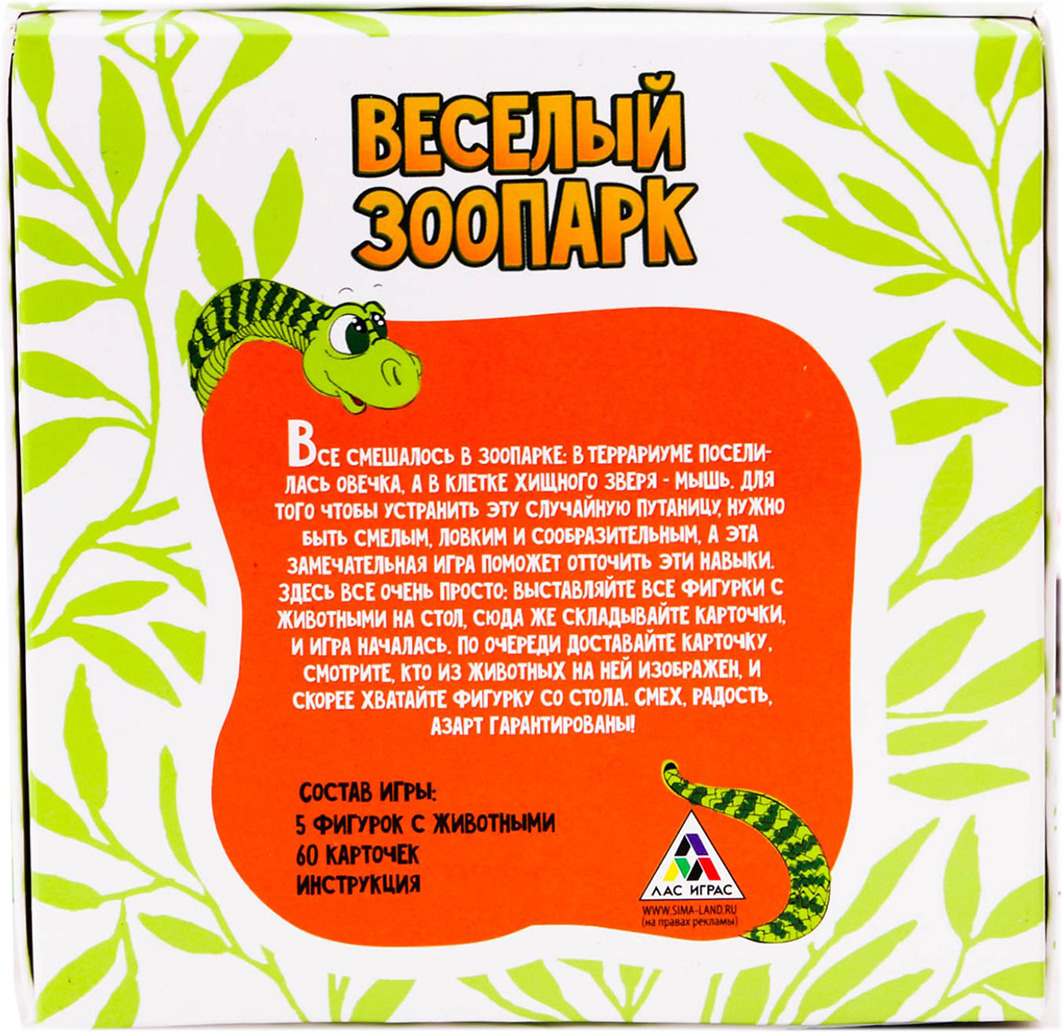 игра ксюша и андрюша «зоопарк». игра веселый зоопарк. веселый зоопарк настольная игра. веселый зоопарк игра. веселый зоопарк игра.