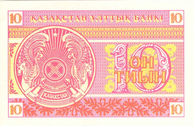 Банкнота номиналом 10 тиынов. Казахстан. 1993 год